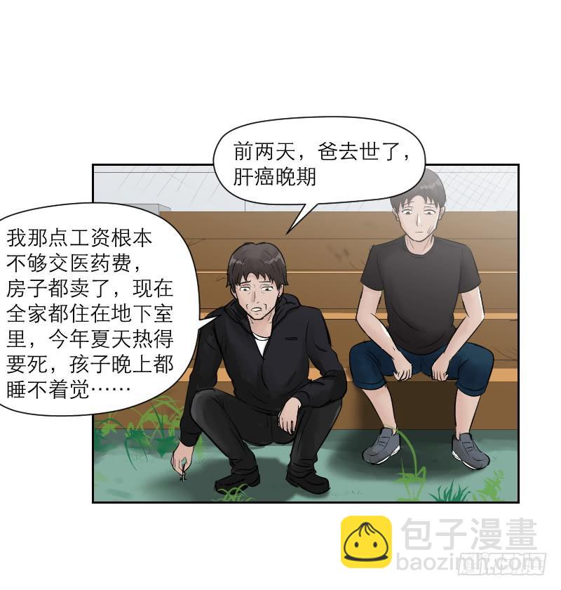 《织梦人》高考！高考！（3） 第5页