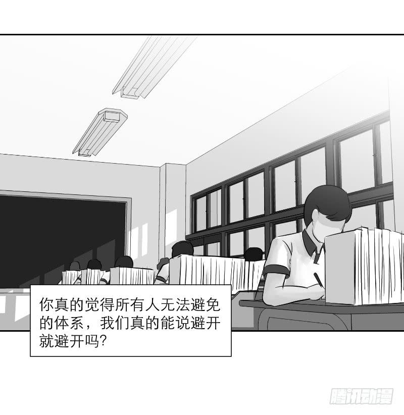 《织梦人》高考！高考！（3） 第8页