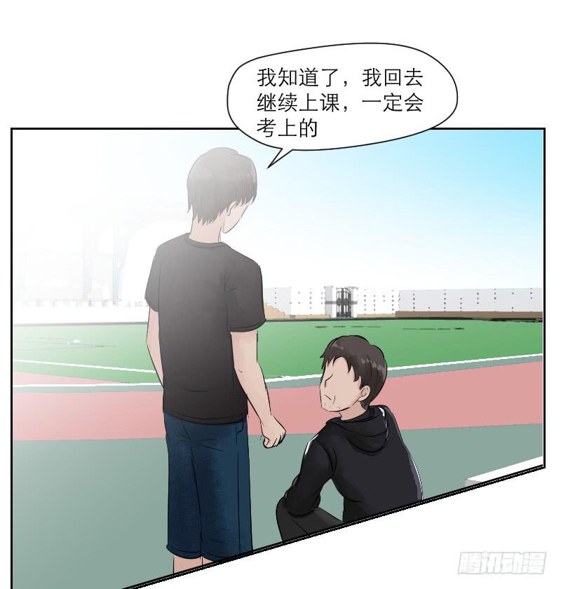 《织梦人》高考！高考！（3） 第9页