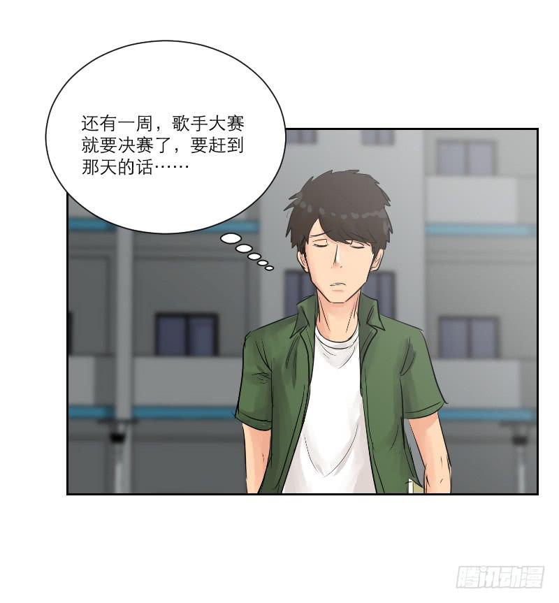 《织梦人》暗恋（4） 第10页