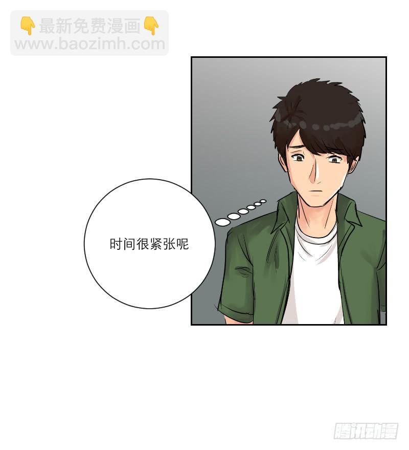《织梦人》暗恋（4） 第11页