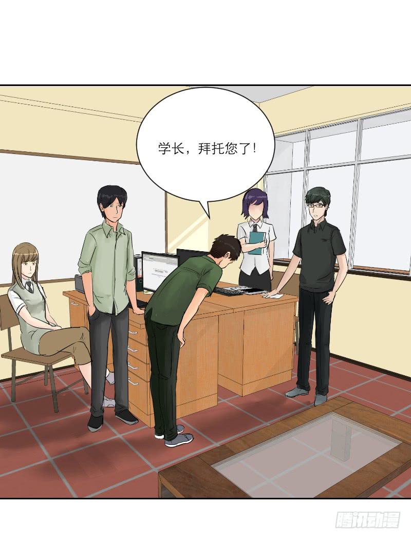 《织梦人》暗恋（4） 第18页