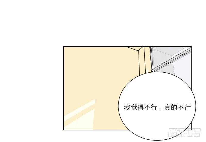《织梦人》暗恋（4） 第21页