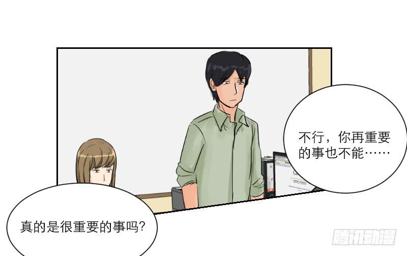 《织梦人》暗恋（4） 第23页