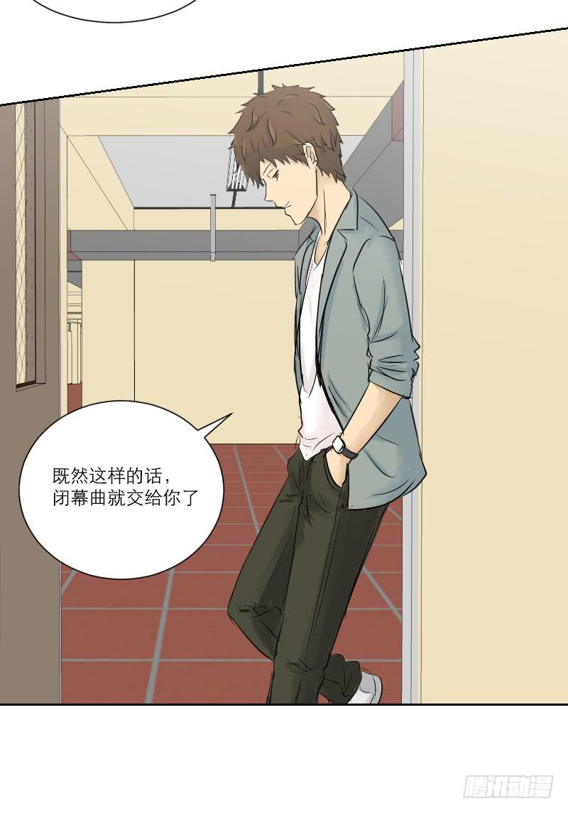 《织梦人》暗恋（4） 第24页