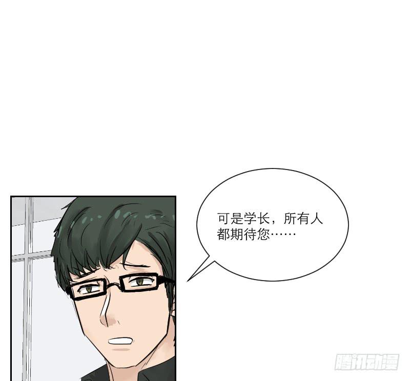 《织梦人》暗恋（4） 第26页