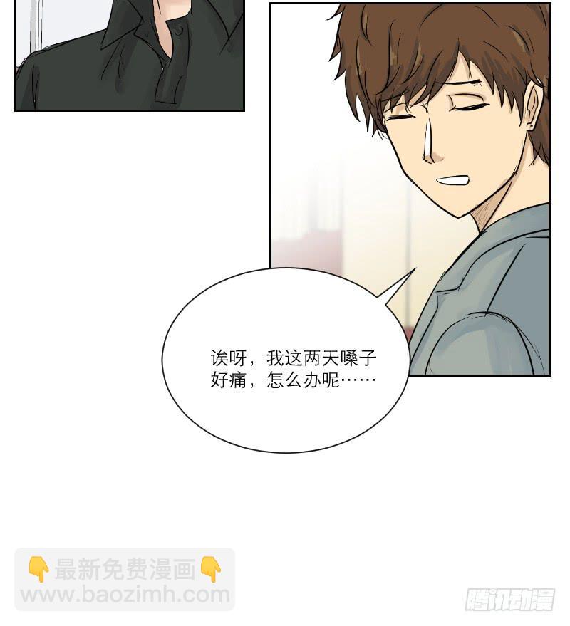 《织梦人》暗恋（4） 第27页
