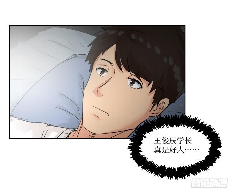 《织梦人》暗恋（4） 第32页