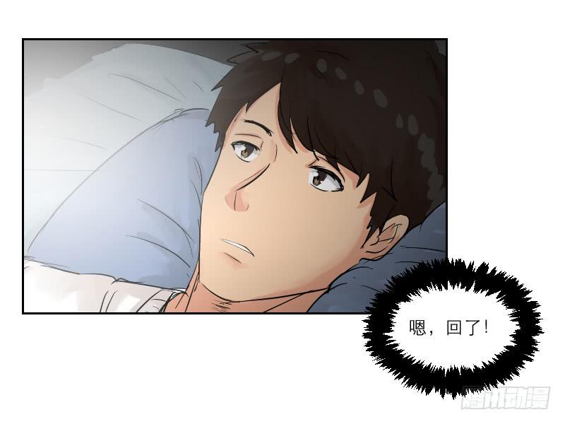 《织梦人》暗恋（4） 第33页
