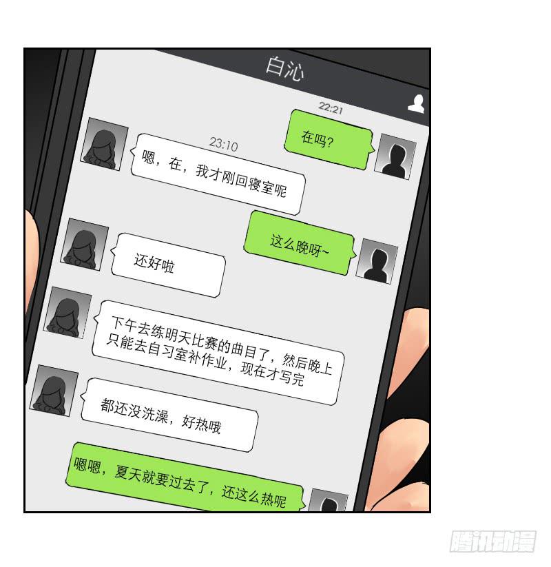《织梦人》暗恋（4） 第34页