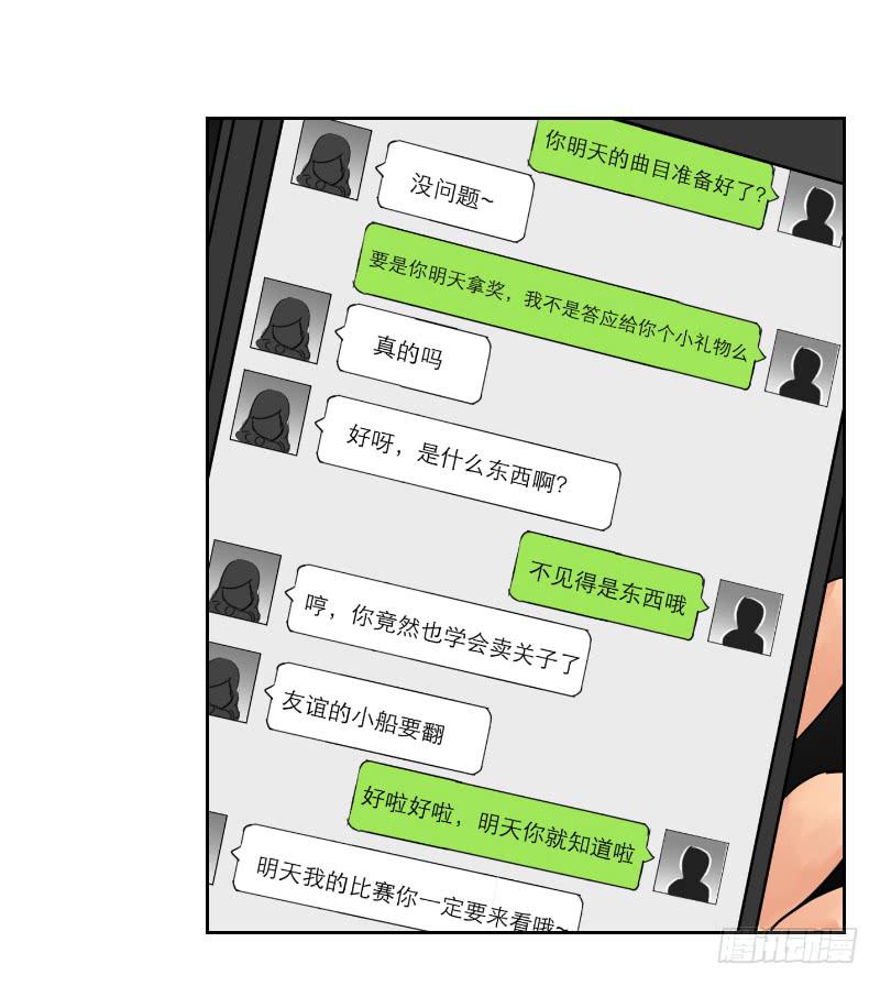 《织梦人》暗恋（4） 第35页