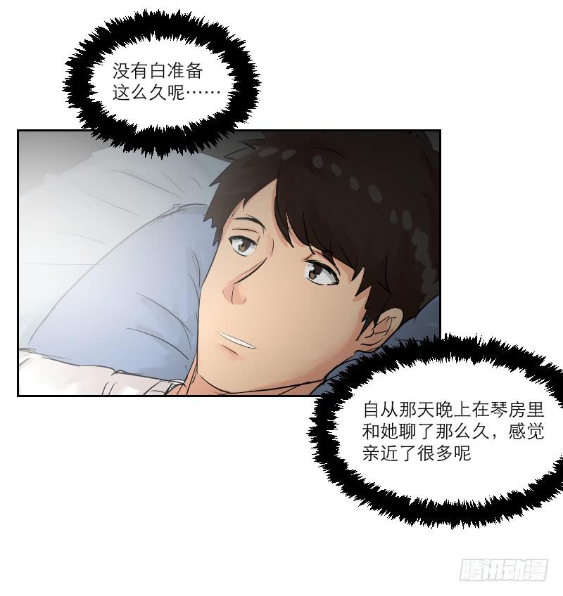 《织梦人》暗恋（4） 第36页