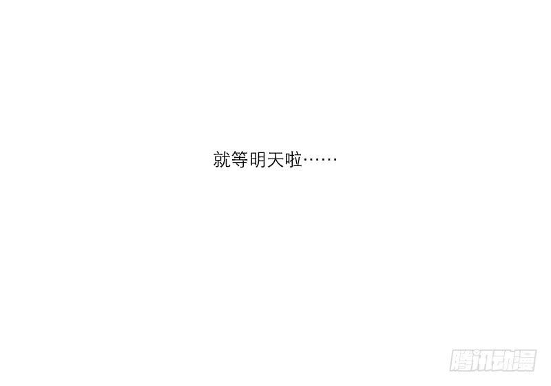 《织梦人》暗恋（4） 第37页
