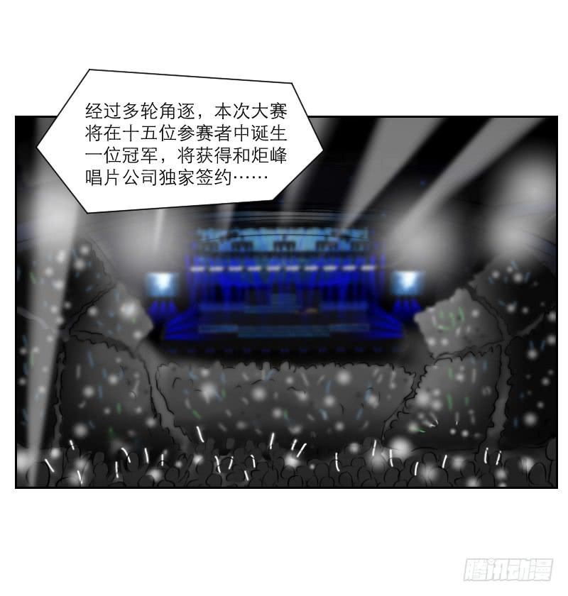 《织梦人》暗恋（4） 第39页