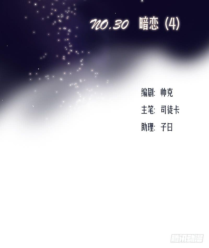 《织梦人》暗恋（4） 第3页