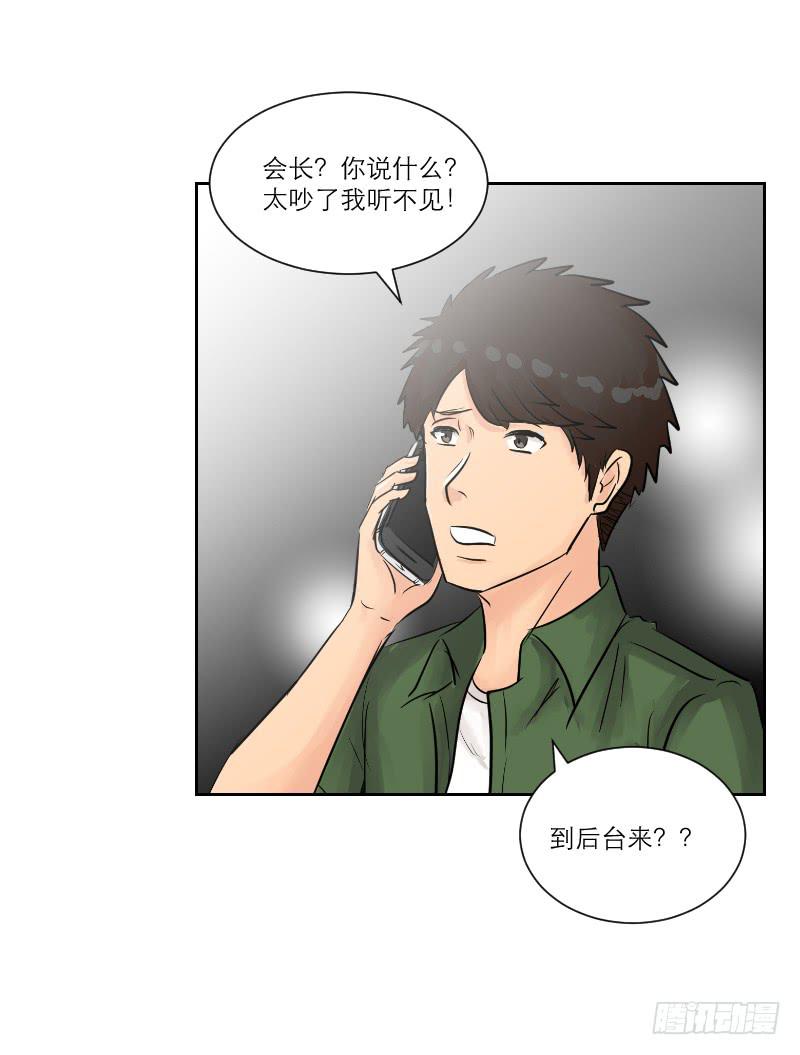《织梦人》暗恋（4） 第41页