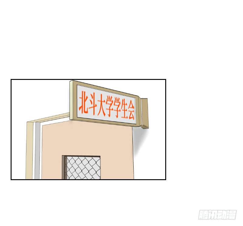 《织梦人》暗恋（4） 第42页