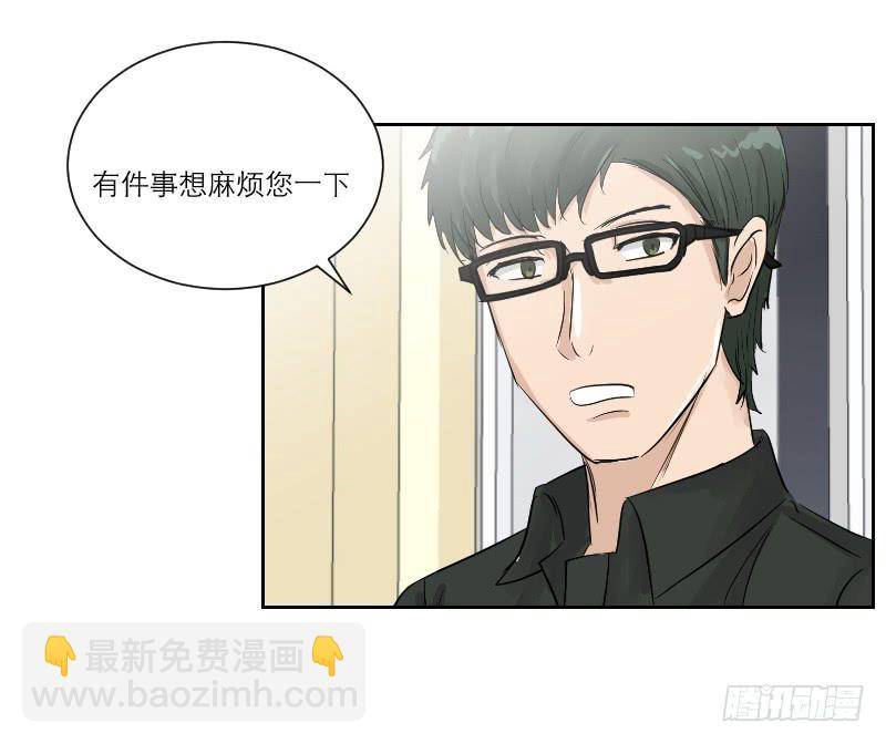 《织梦人》暗恋（4） 第43页