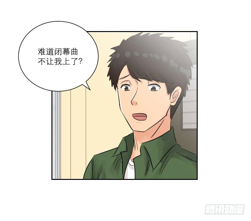 《织梦人》暗恋（4） 第44页