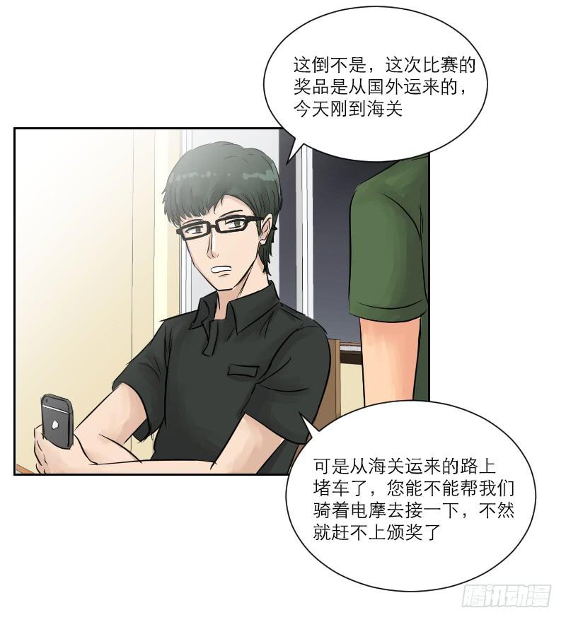 《织梦人》暗恋（4） 第45页