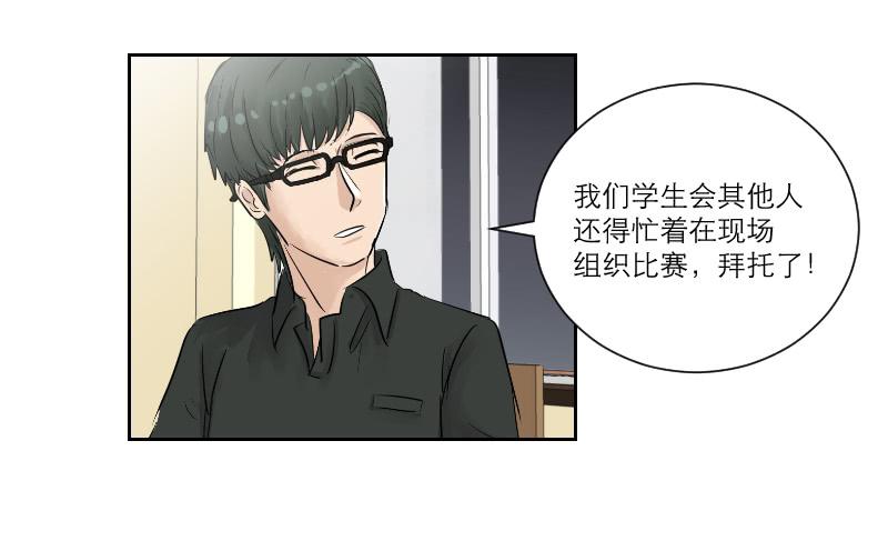 《织梦人》暗恋（4） 第46页