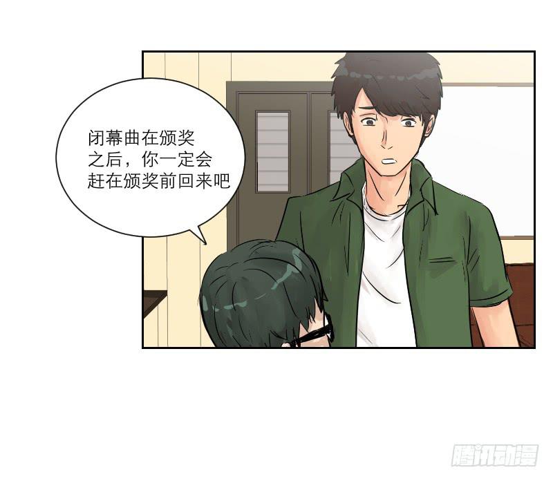 《织梦人》暗恋（4） 第47页