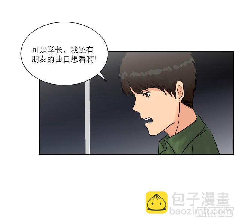 《织梦人》暗恋（4） 第48页