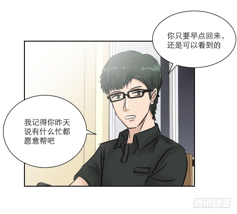 《织梦人》暗恋（4） 第49页