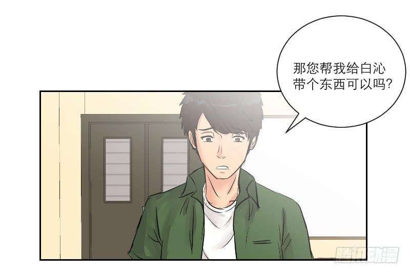 《织梦人》暗恋（4） 第50页
