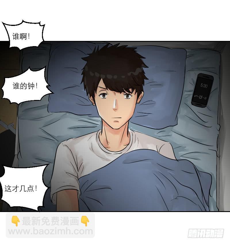 《织梦人》暗恋（4） 第5页