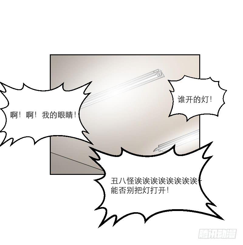 《织梦人》暗恋（4） 第6页