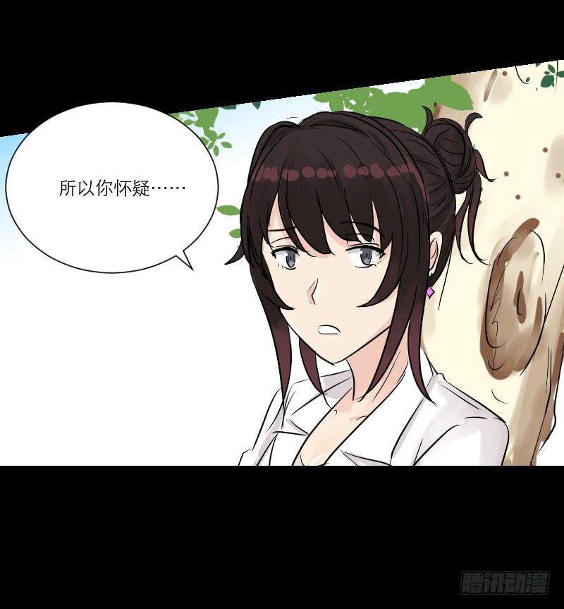 《织梦人》暗恋（3） 第10页