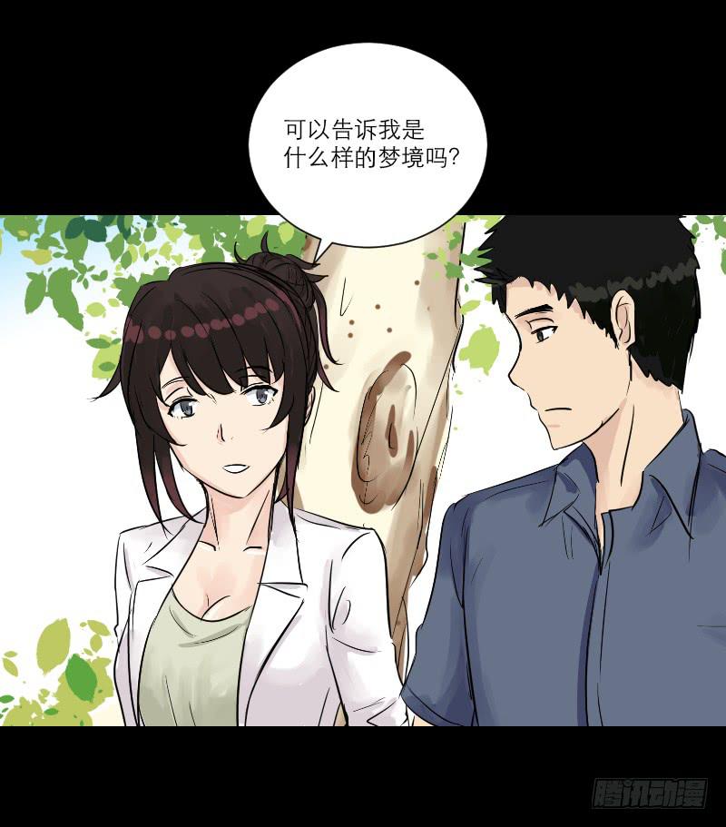 《织梦人》暗恋（3） 第12页