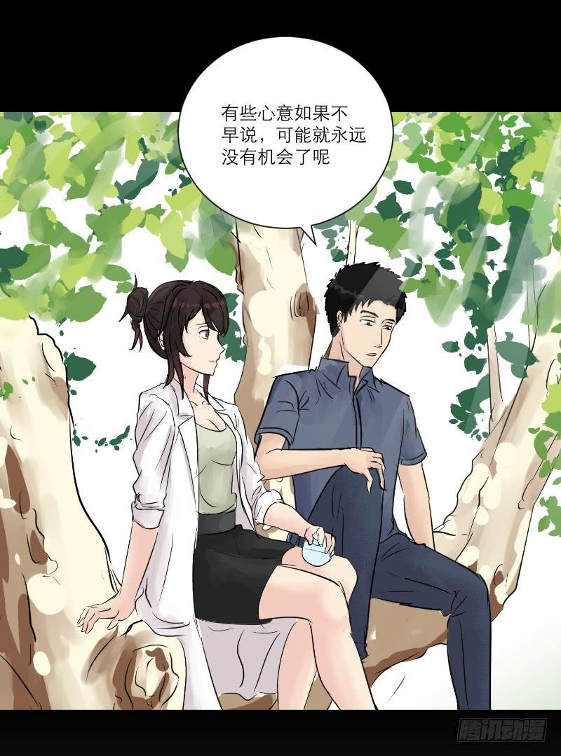 《织梦人》暗恋（3） 第16页
