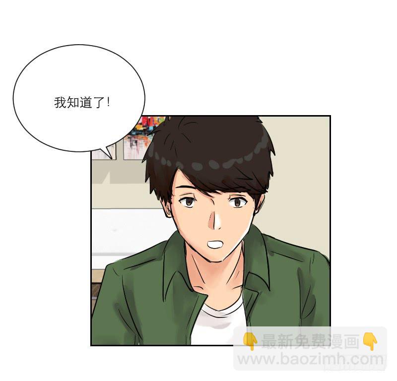 《织梦人》暗恋（3） 第19页