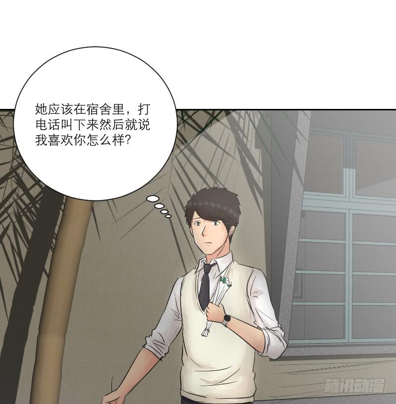 《织梦人》暗恋（3） 第22页