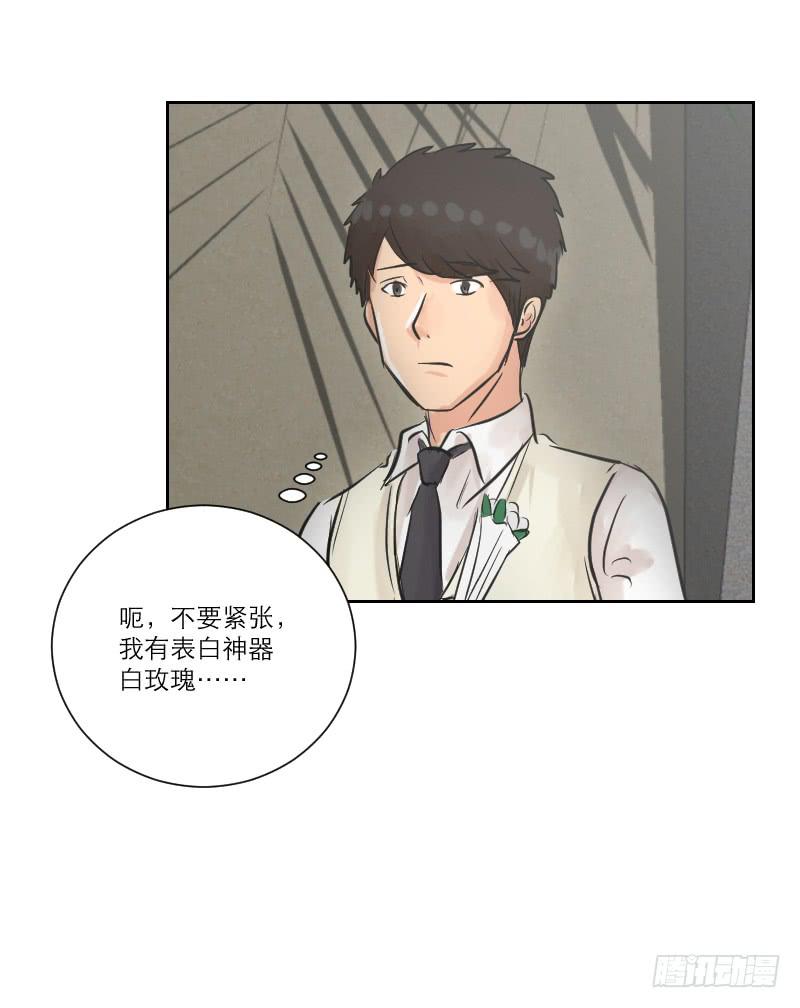《织梦人》暗恋（3） 第24页