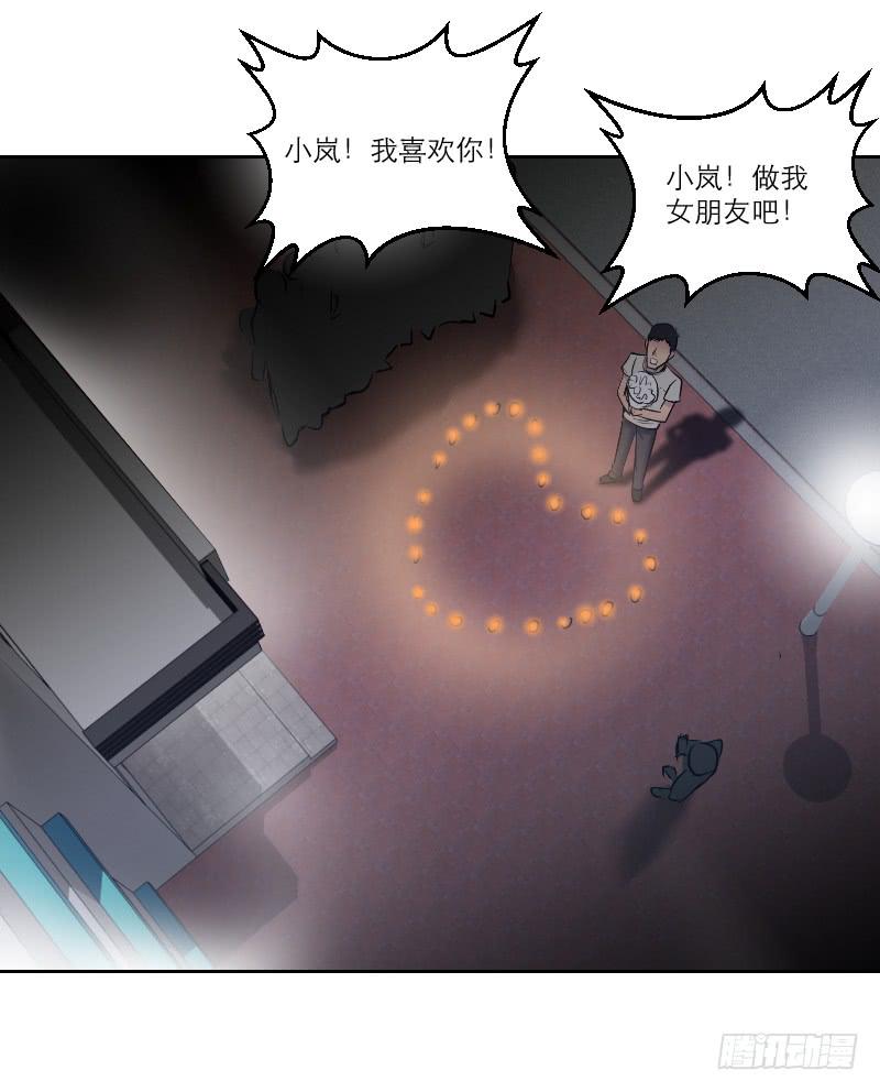 《织梦人》暗恋（3） 第26页