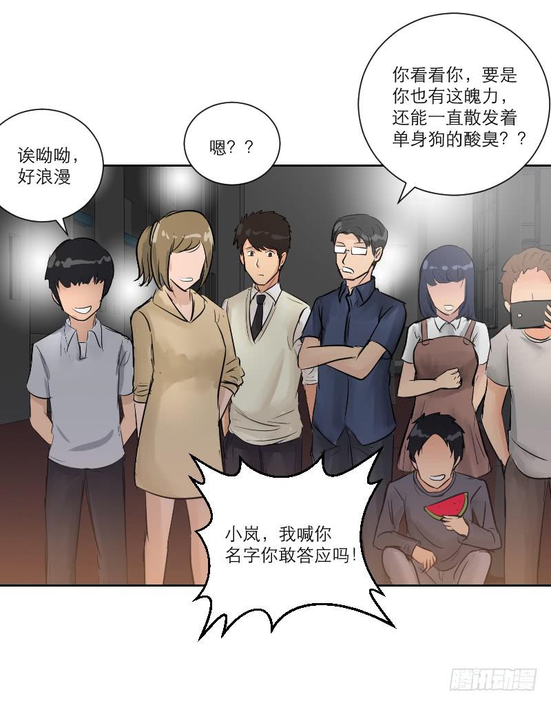 《织梦人》暗恋（3） 第27页
