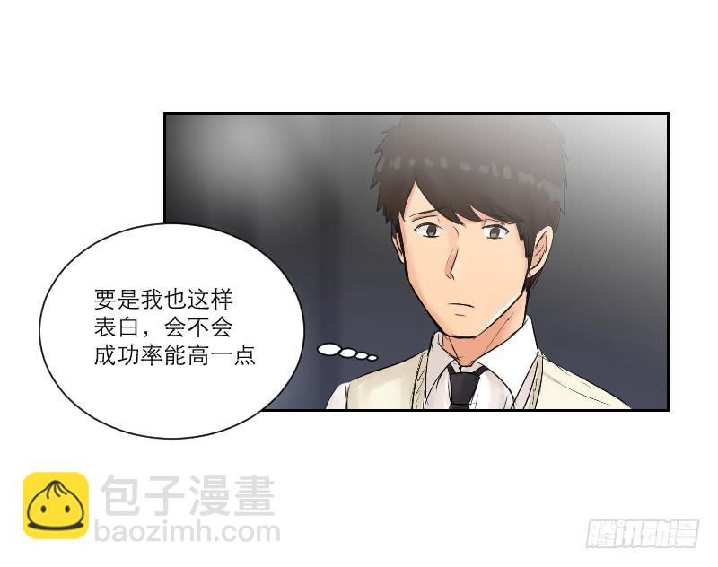 《织梦人》暗恋（3） 第28页