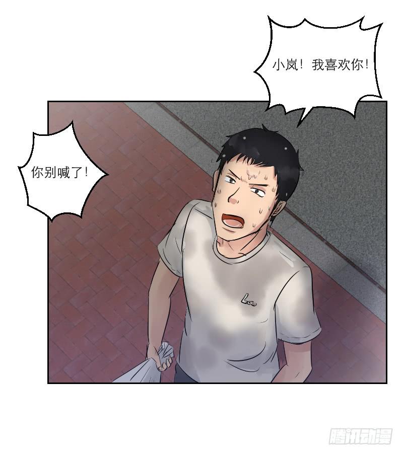 《织梦人》暗恋（3） 第31页