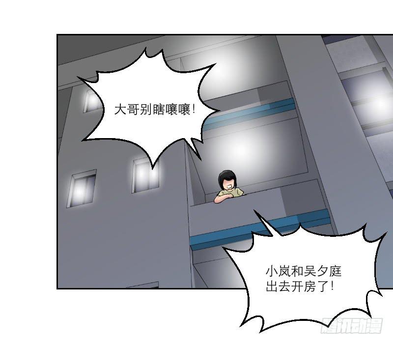 《织梦人》暗恋（3） 第32页