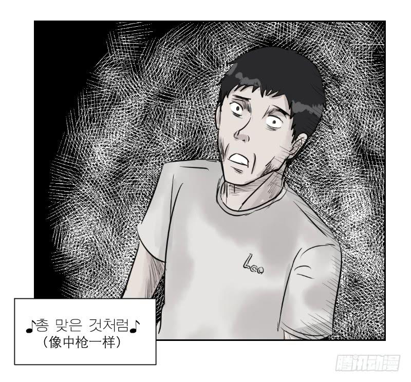 《织梦人》暗恋（3） 第34页