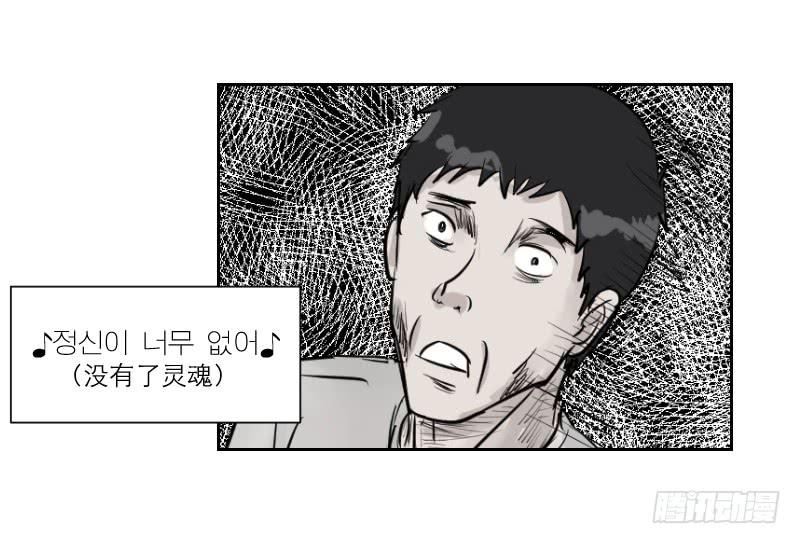 《织梦人》暗恋（3） 第35页