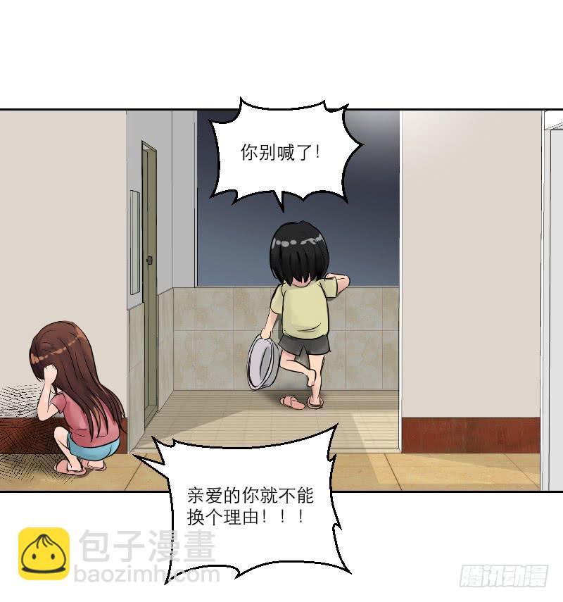 《织梦人》暗恋（3） 第37页