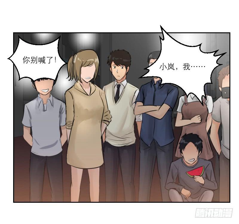 《织梦人》暗恋（3） 第38页