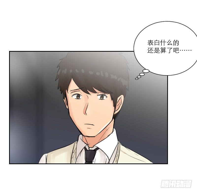 《织梦人》暗恋（3） 第39页