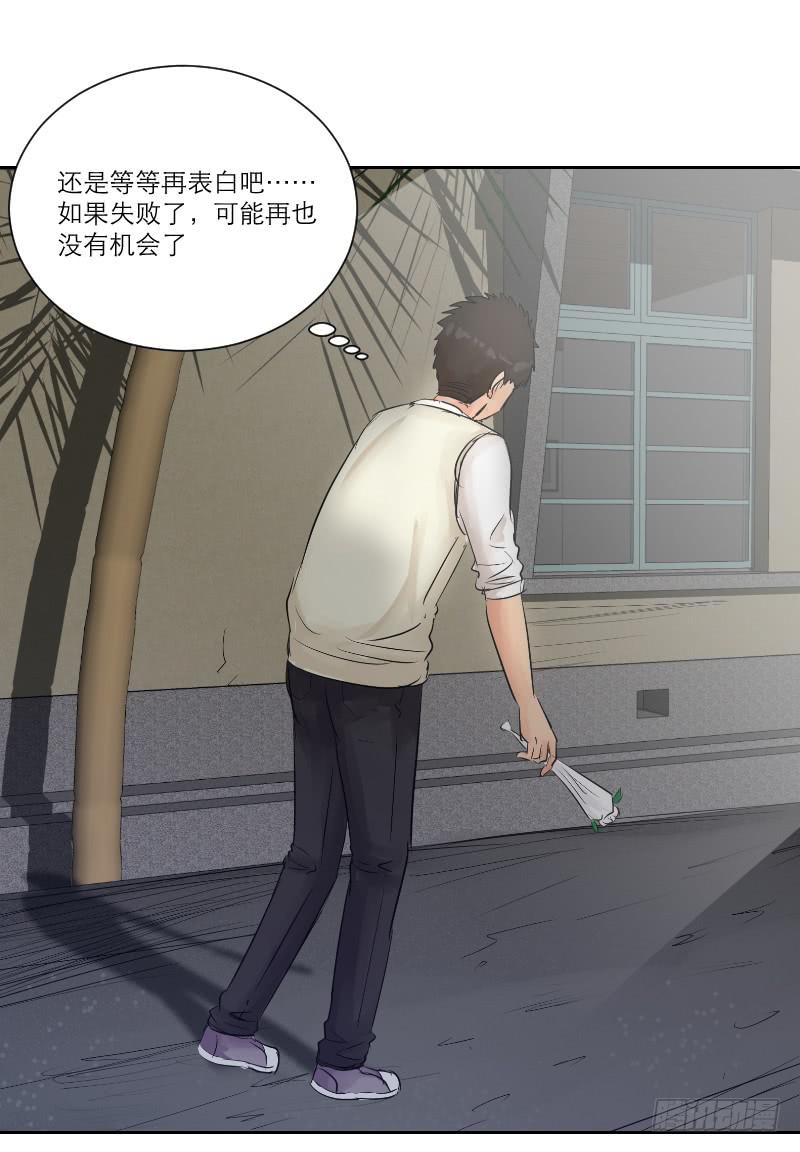 《织梦人》暗恋（3） 第40页