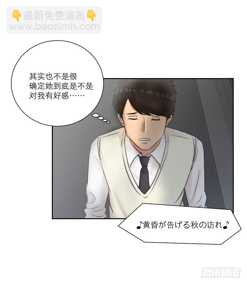 《织梦人》暗恋（3） 第41页