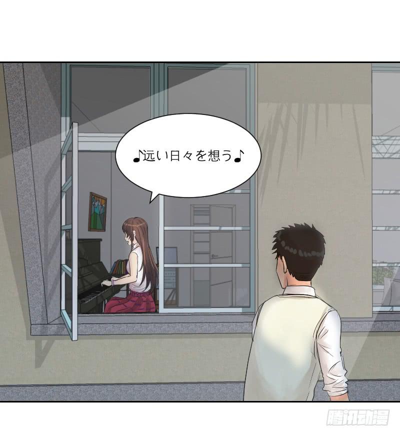 《织梦人》暗恋（3） 第43页